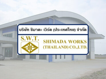 Pบริษัท shimada works (thailand)