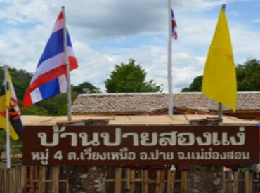 ปสง