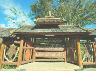 โครงการหลวงวัดจันทร์