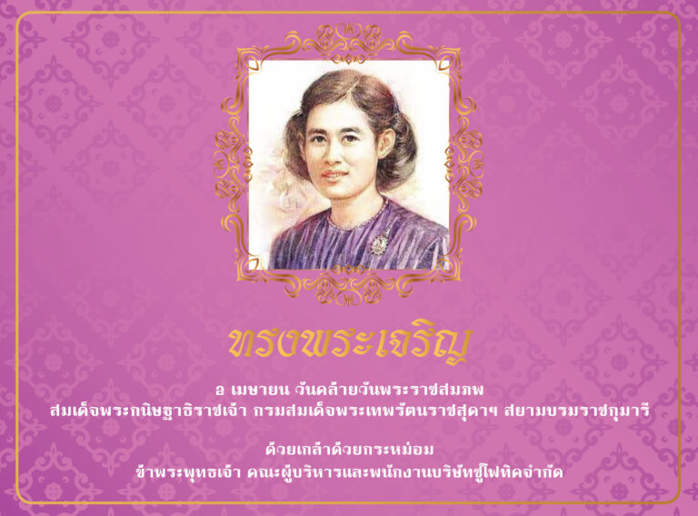 2เมษา